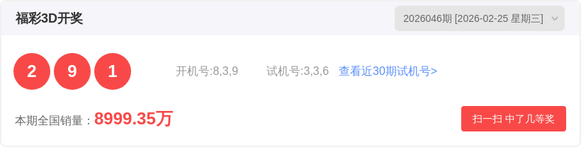 任哥双色球,专家质合推,荐前区十码,天津体彩,天津体彩网,天津体彩网官网,体育彩票,体彩大乐透,竞彩足球,体彩公益