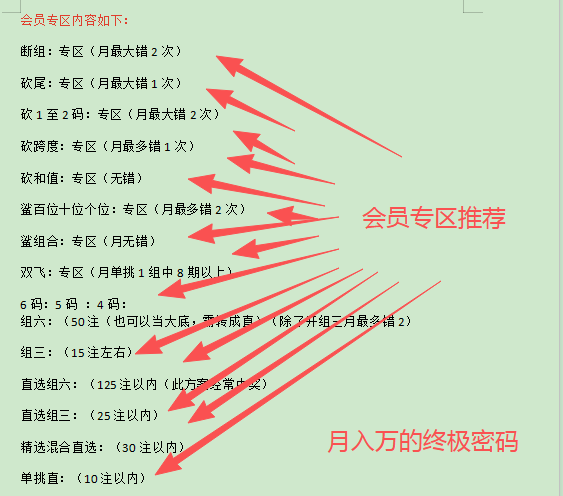 期大乐透专,家推荐,质合分析前,天津体彩,天津体彩网,天津体彩网官网,体育彩票,体彩大乐透,竞彩足球,体彩公益