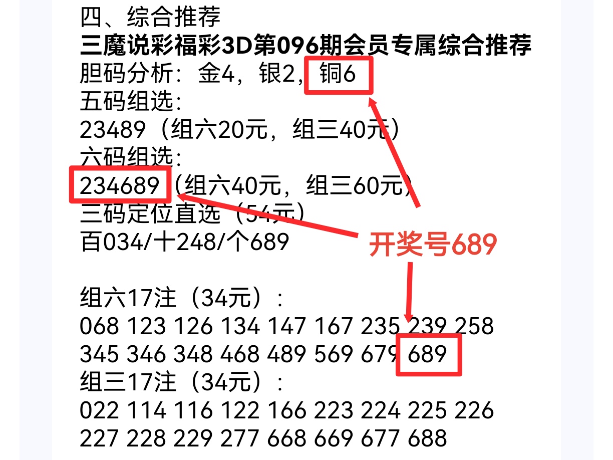 七乐彩第,粉丝专享推,杀号及同尾,天津体彩,天津体彩网,天津体彩网官网,体育彩票,体彩大乐透,竞彩足球,体彩公益