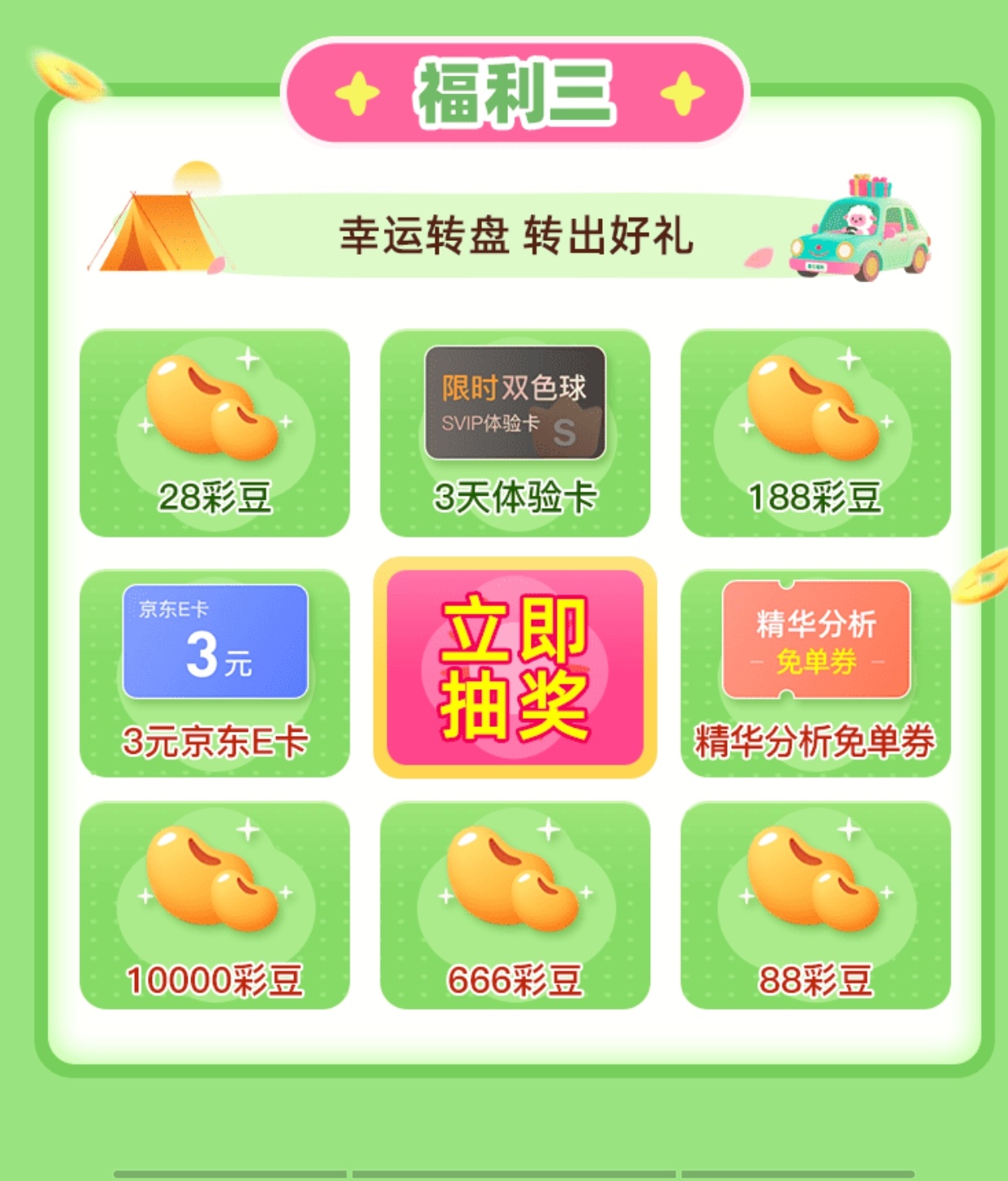 福彩,期专家推荐,质合分析及,天津体彩,天津体彩网,天津体彩网官网,体育彩票,体彩大乐透,竞彩足球,体彩公益