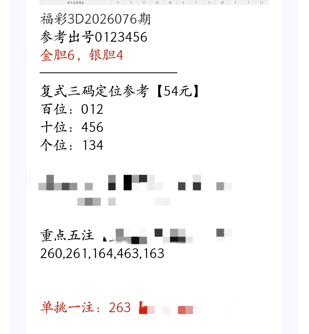 大乐透期号,专家推荐,钱海峰精选,天津体彩,天津体彩网,天津体彩网官网,体育彩票,体彩大乐透,竞彩足球,体彩公益