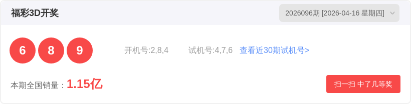 期福彩,专家推荐四,字谜解析,天津体彩,天津体彩网,天津体彩网官网,体育彩票,体彩大乐透,竞彩足球,体彩公益