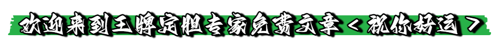 期大乐透专,家质合分析,推荐号码,天津体彩,天津体彩网,天津体彩网官网,体育彩票,体彩大乐透,竞彩足球,体彩公益
