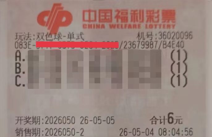 大乐透,期后区胆码,预测及斜连,天津体彩,天津体彩网,天津体彩网官网,体育彩票,体彩大乐透,竞彩足球,体彩公益