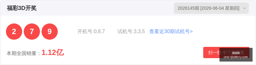 快乐,中大奖秘籍,必杀号推荐,天津体彩网官网,天津体彩网价格,天津福彩对比,彩票平台选择,在线投注中心