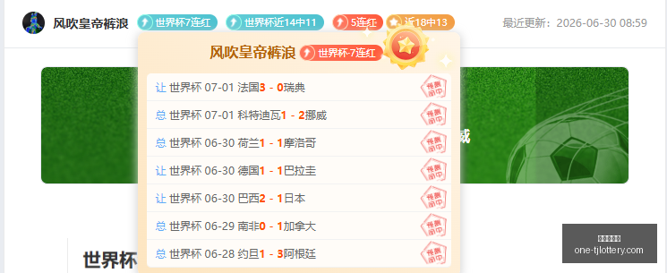 独家直播,英格兰巅峰,对决,天津体彩网官网,天津体彩网价格,天津福彩对比,彩票平台选择,在线投注中心