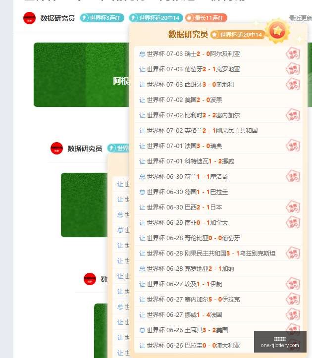 独家,阿莫林眼中,的埃德松,天津体彩网官网,天津体彩网价格,天津福彩对比,彩票平台选择,在线投注中心