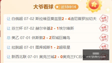 世界杯季军,争霸战,信心满满,天津体彩网官网,天津体彩网价格,天津福彩对比,彩票平台选择,在线投注中心