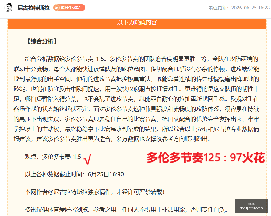 中超第,轮焦点战,青岛海牛对,天津体彩网官网,天津体彩网价格,天津福彩对比,彩票平台选择,在线投注中心