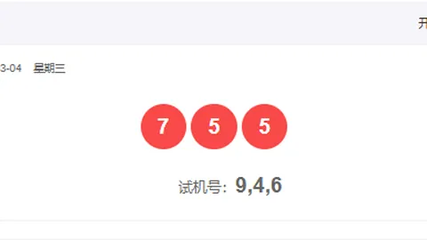 【烟香诱彩】福彩3D第26033期：精准胆拖策略，把握良机速速投注！