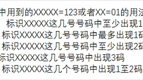 排列35第26066期专家质合分析推荐，前区十码视频解析