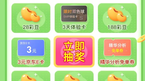 福彩3D第26072期专家推荐质合分析及前区十码