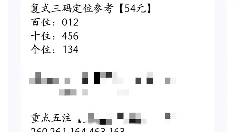 大乐透期号专家推荐：钱海峰精选策略再追146万大奖