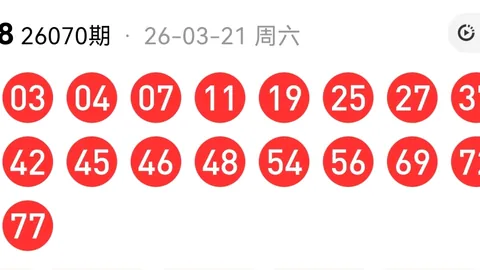 快乐8第089期专家推荐：质合分析三胆组合，前区十码助力中奖