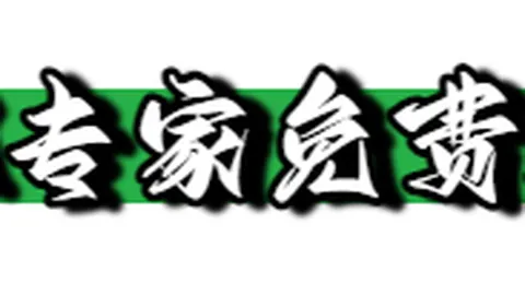 26088期大乐透专家质合分析推荐号码