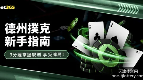 天津体彩网