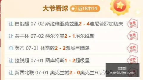 2026世界杯季军争霸战：信心满满，不容错过